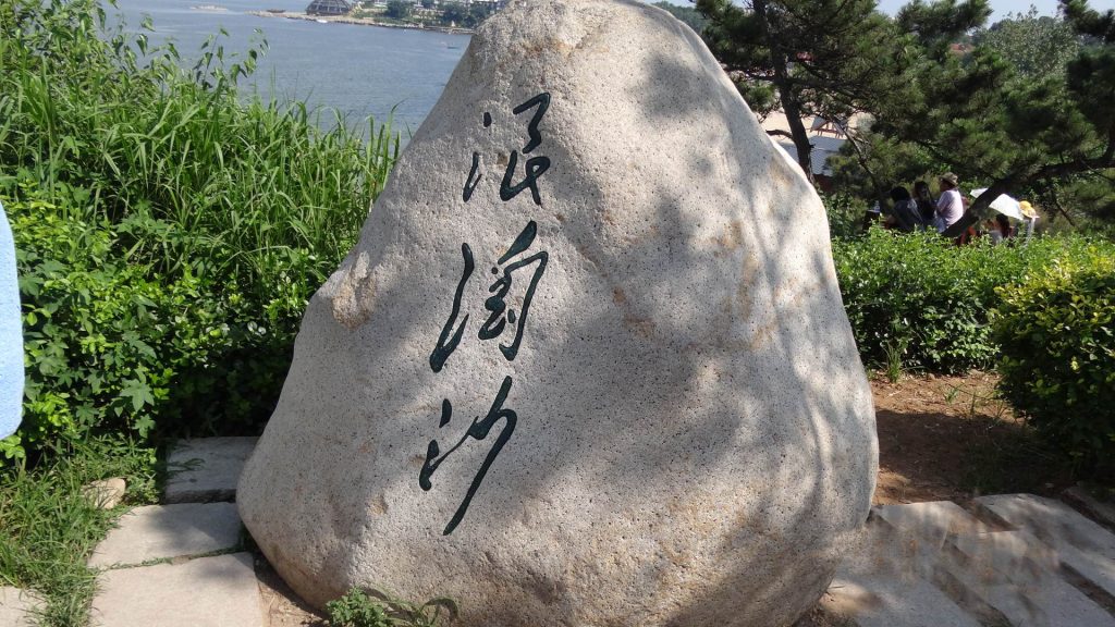 五一去哪旅游好?秦皇岛北戴河旅游攻略 五一去哪旅游好?秦皇岛北戴河旅游攻略