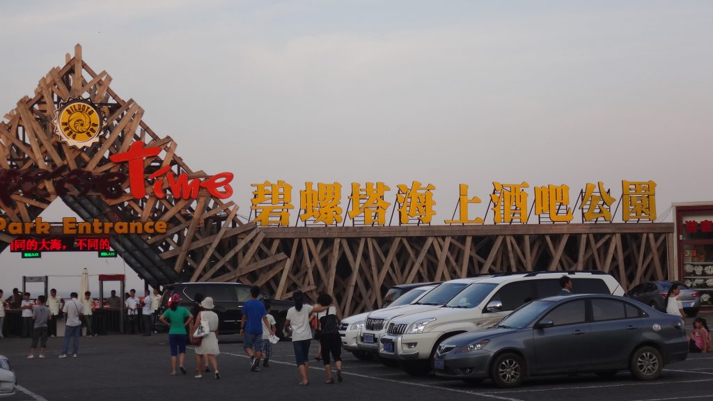 五一去哪旅游好?秦皇岛北戴河旅游攻略 五一去哪旅游好?秦皇岛北戴河旅游攻略