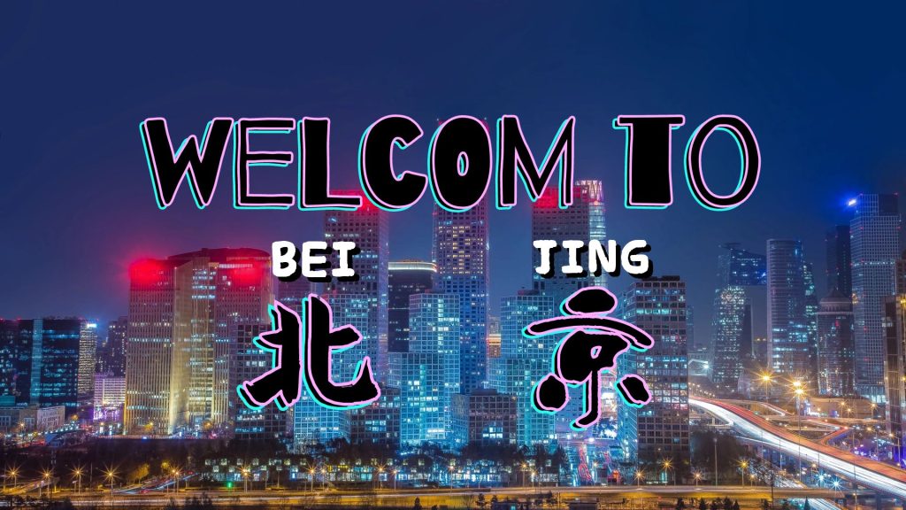 今天看热搜说:杭州小学生要霸占北京景点了 今天看热搜说:杭州小学生要霸占北京景点了