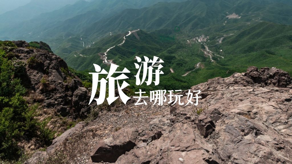 旅游去哪里玩好?国内旅游十大好去处 旅游去哪里玩好?国内旅游十大好去处