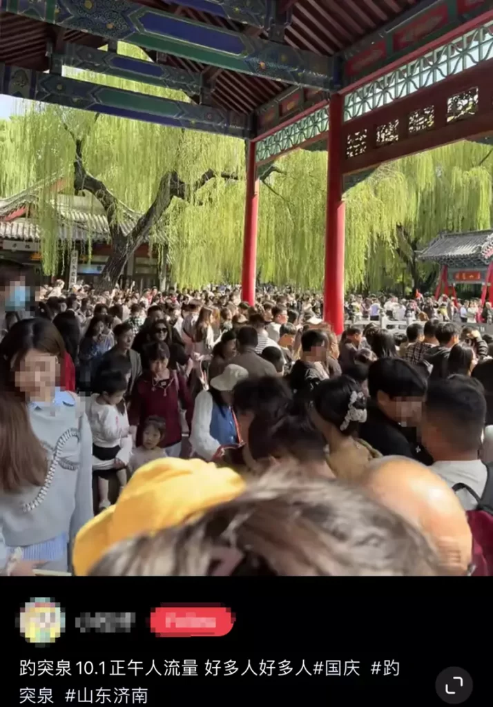 热门景区:国庆假期人比趵突泉里的鱼还多 热门景区:国庆假期人比趵突泉里的鱼还多