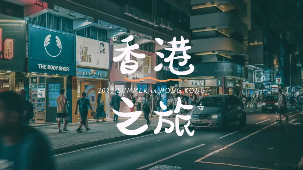 五一出境游爆火!香港澳门成顶流 五一出境游爆火!香港澳门成顶流