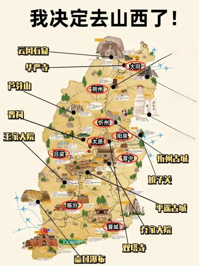 山西旅游景点大全丨山西旅游必去十大景点推荐 山西旅游景点大全丨山西旅游必去十大景点推荐