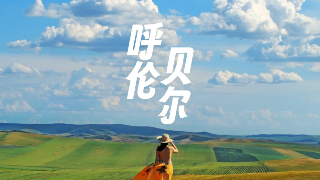 内蒙古旅游攻略与必玩的景点推荐 内蒙古旅游攻略与必玩的景点推荐