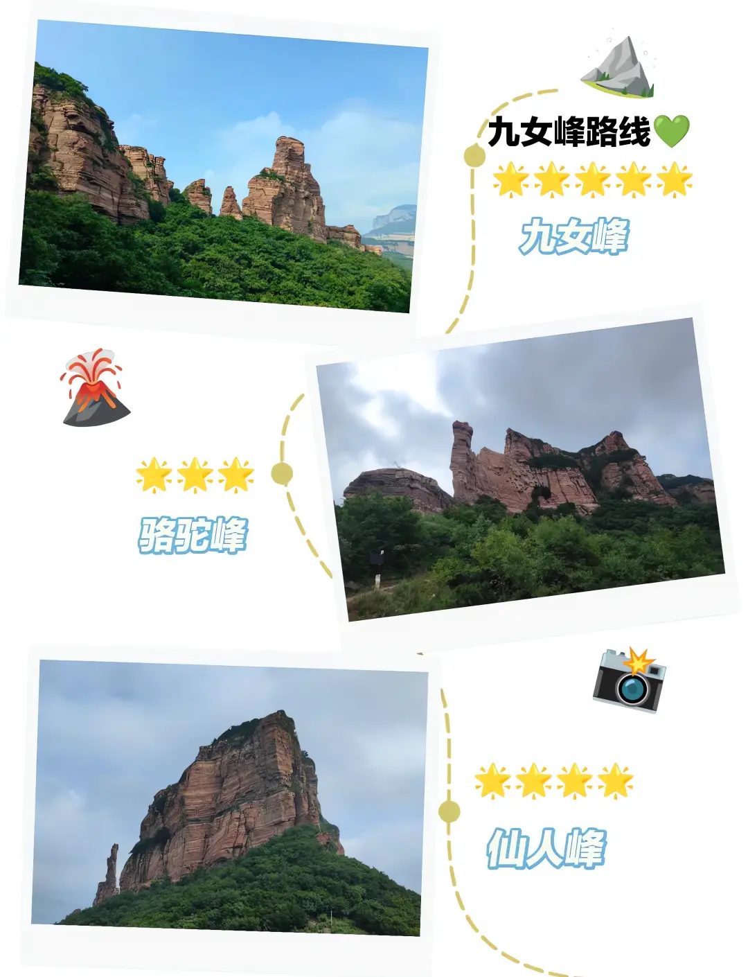 最后48小时!河北嶂石岩免门票倒计时,速约 最后48小时!河北嶂石岩免门票倒计时,速约