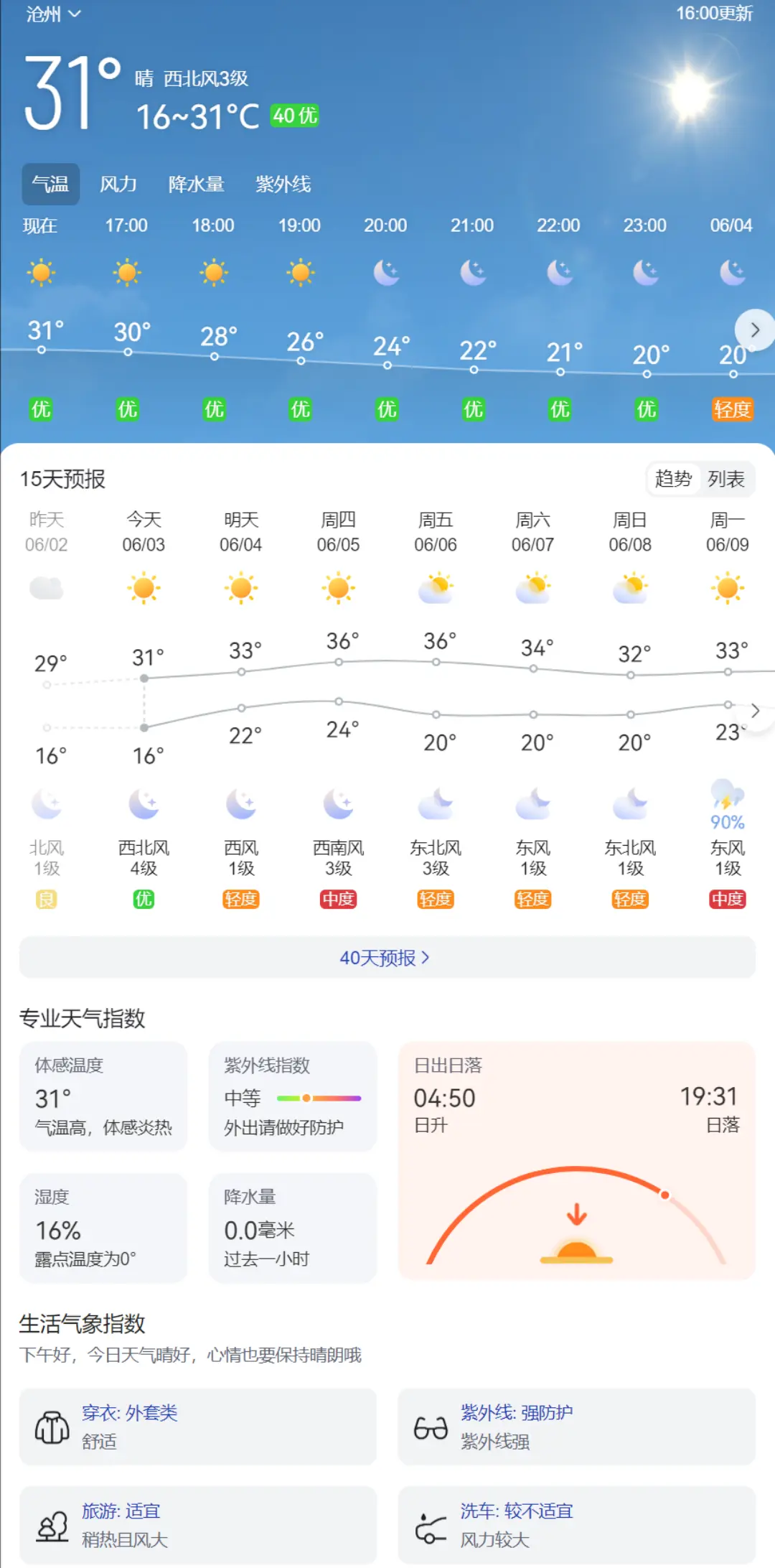 沧州旅游攻略丨沧州一日游景点推荐😜 沧州旅游攻略丨沧州一日游景点推荐😜