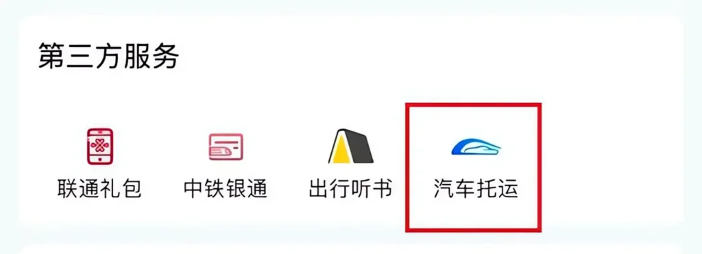 自驾游!我把汽车送上火车,中国铁路汽车托运 自驾游!我把汽车送上火车,中国铁路汽车托运