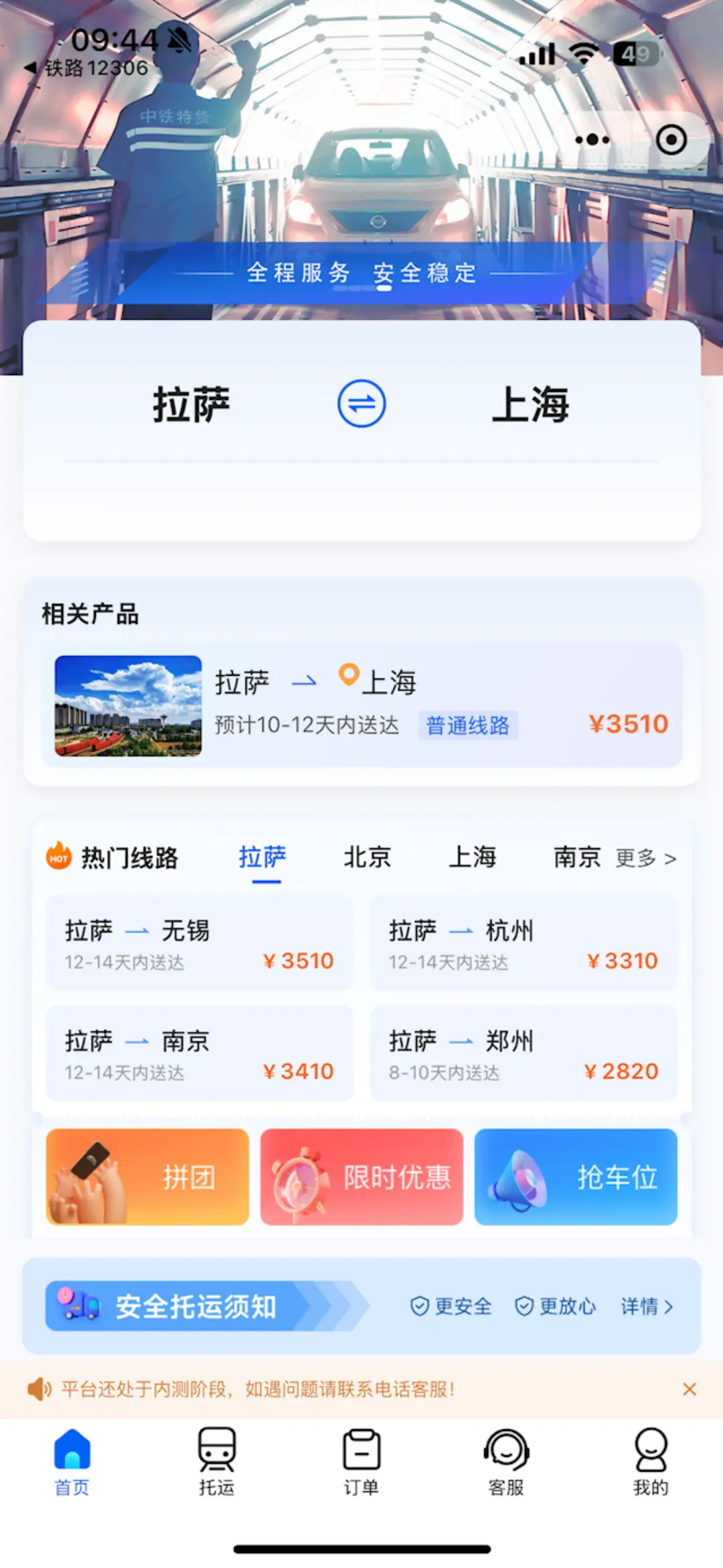 自驾游!我把汽车送上火车,中国铁路汽车托运 自驾游!我把汽车送上火车,中国铁路汽车托运